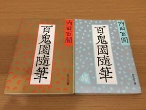 樱花直邮日本内田百間代拍代购日本内田百間价格日本二手内田百間图片日本内田百間商品购买