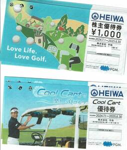 HEIWA withGolf 割引券　HEIWA Cool Cart  優待券 平和WithGolf 割引券Cool Cart 無料券 2セット
